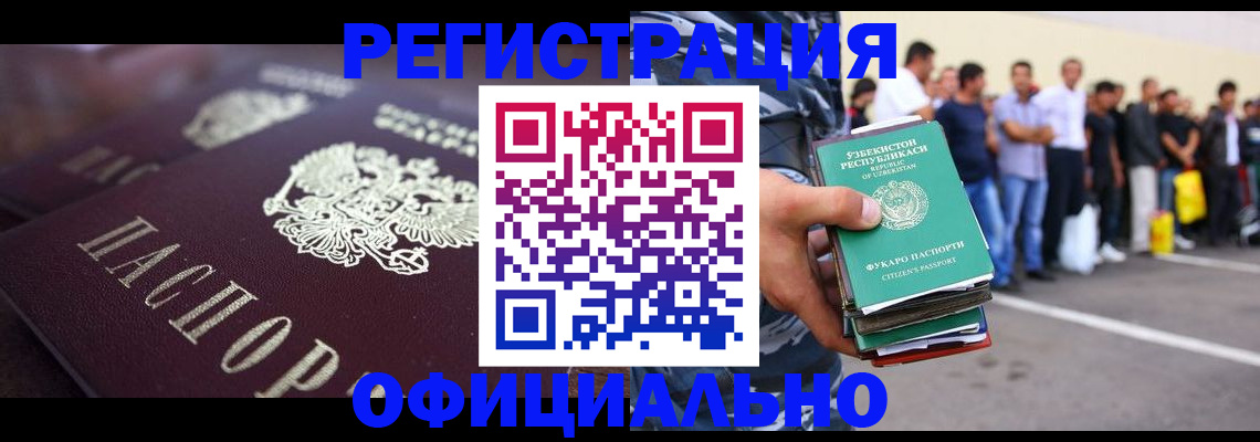 временная прописка в Наро-Фоминске