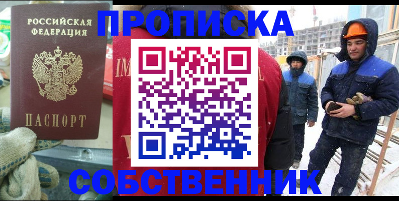 найти адрес прописки в Наро-Фоминске