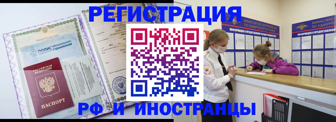 прописка поиск в Наро-Фоминске