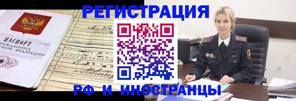 регистрация для школы в Наро-Фоминске